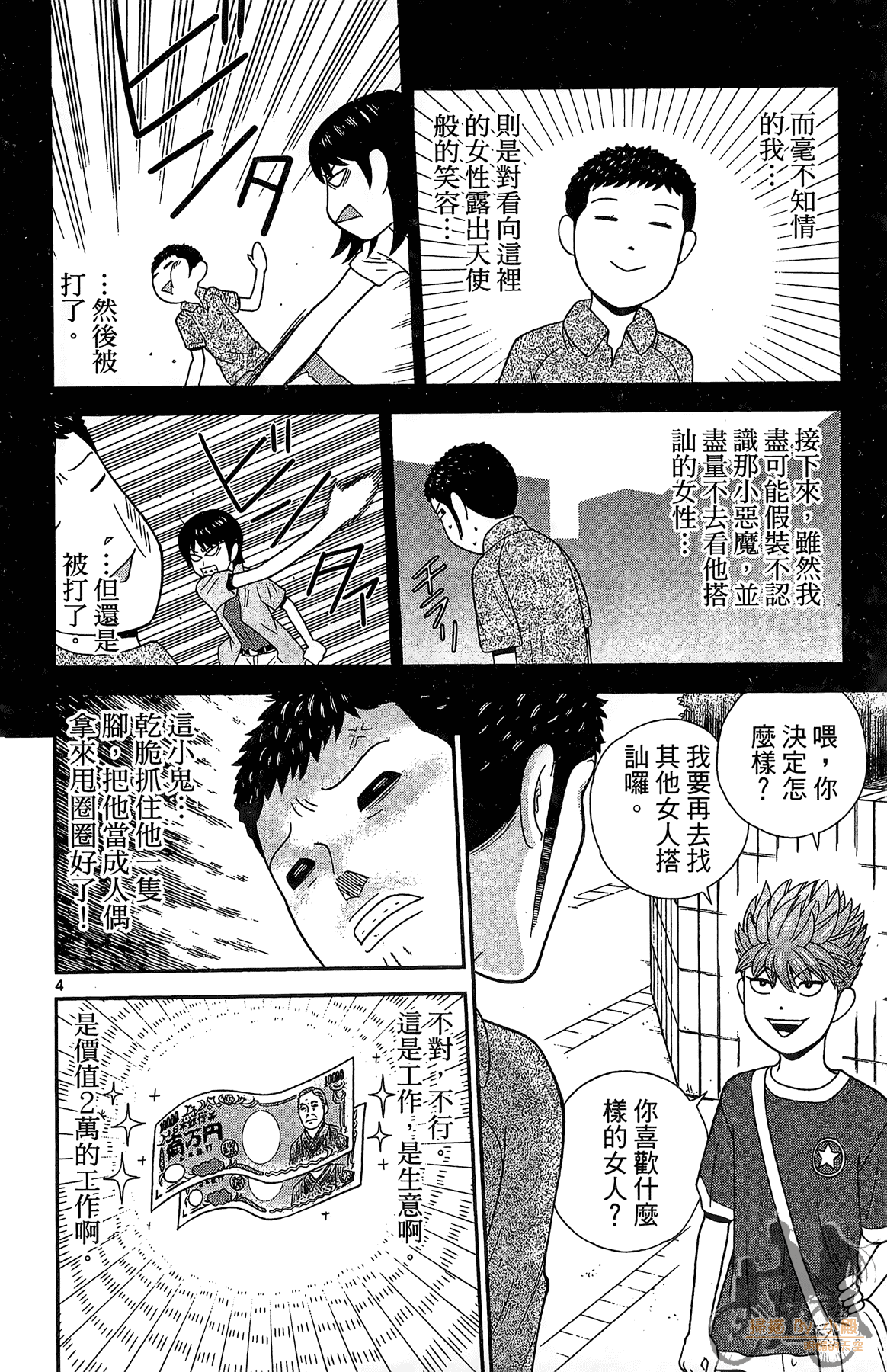 Page 171