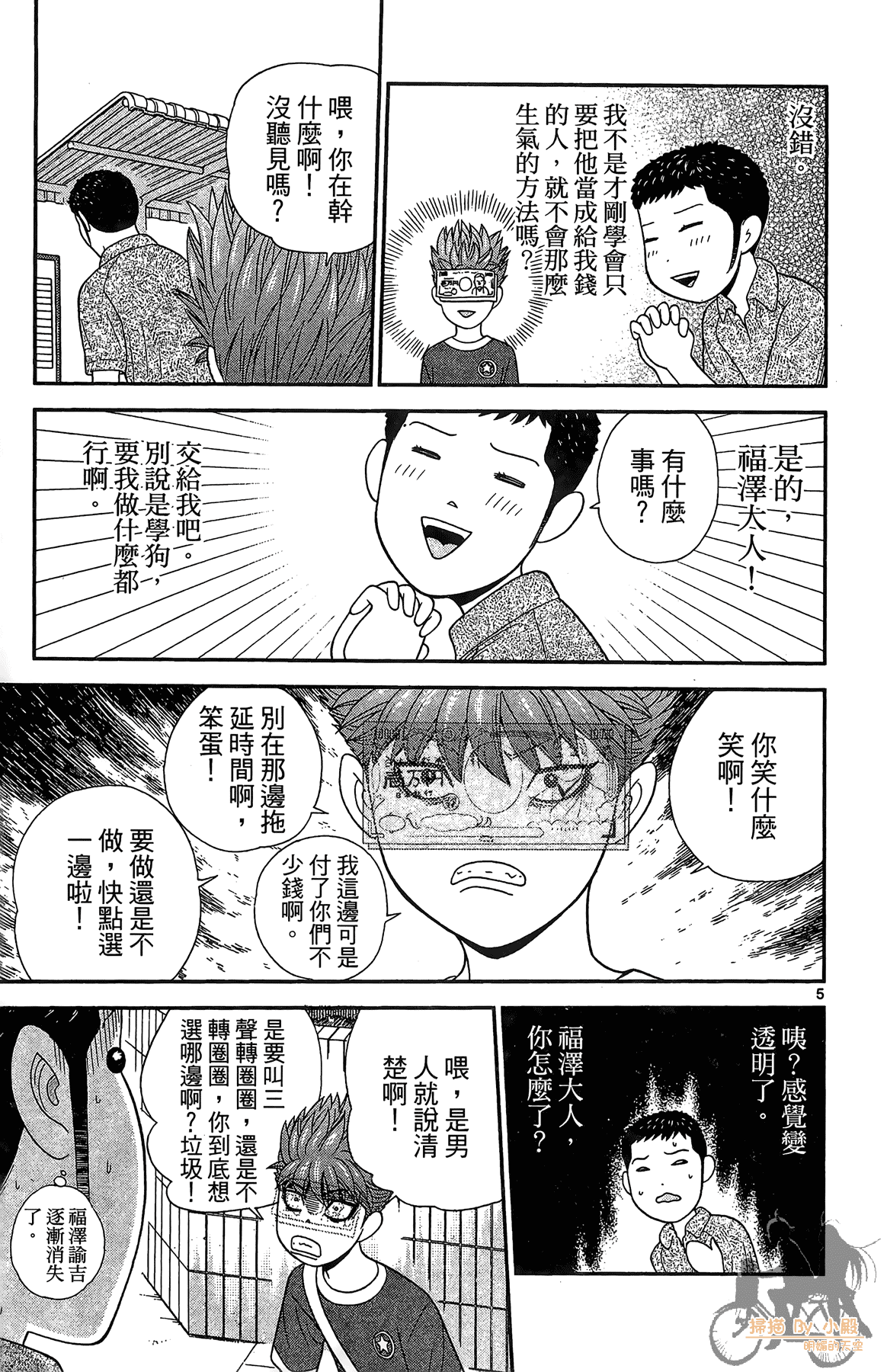 Page 172