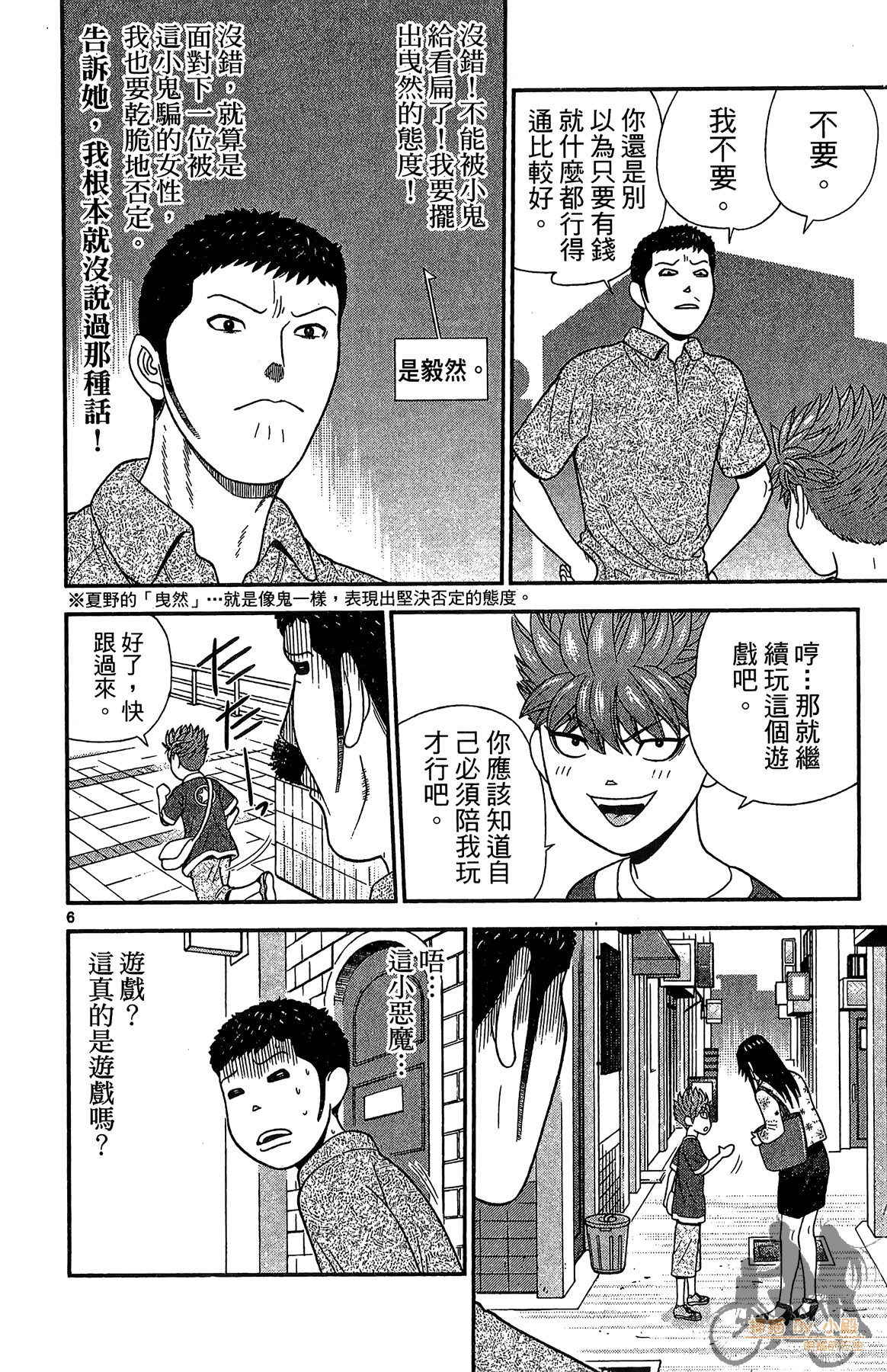 Page 173
