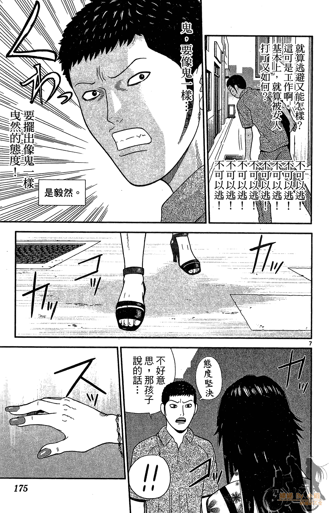 Page 174