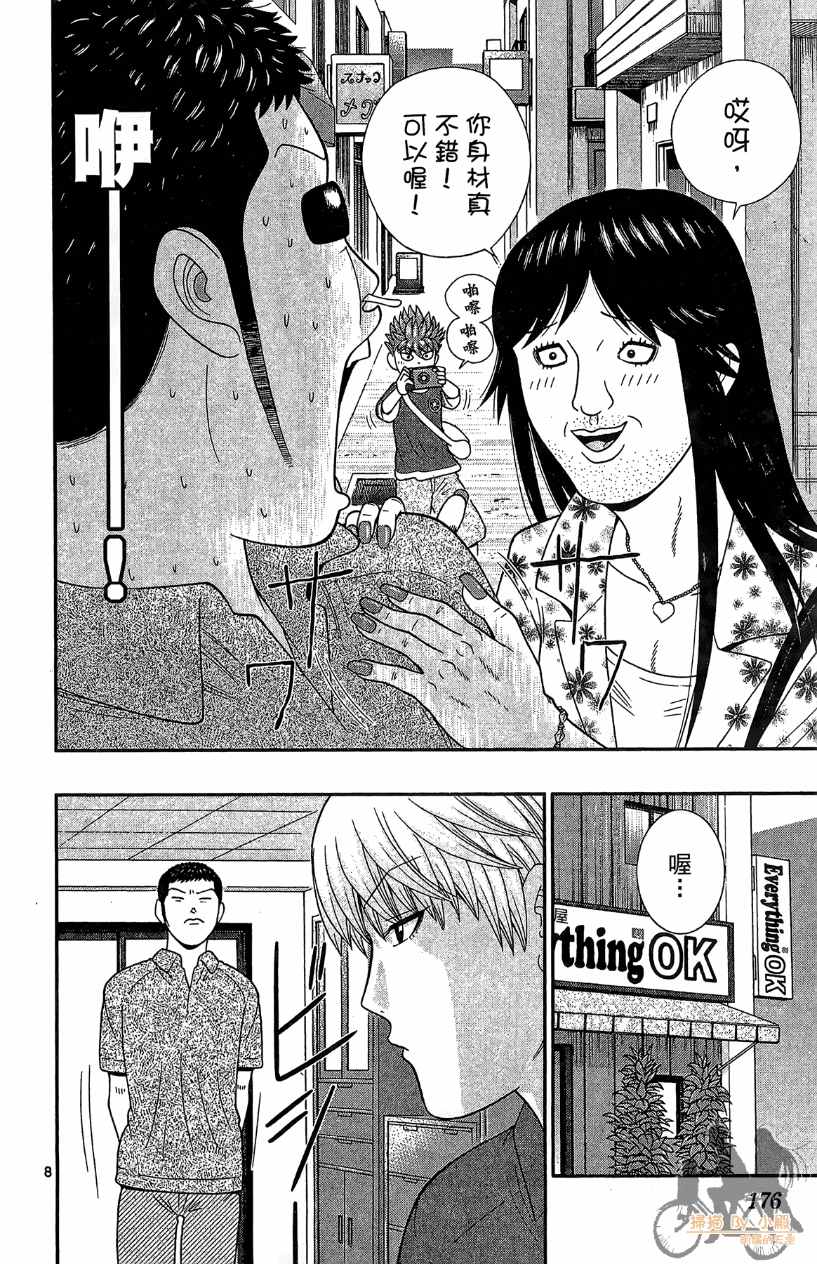 Page 175