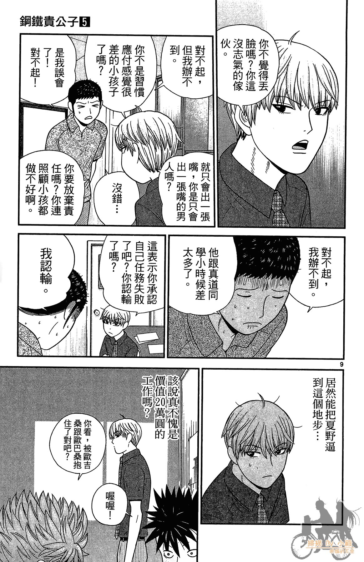 Page 176
