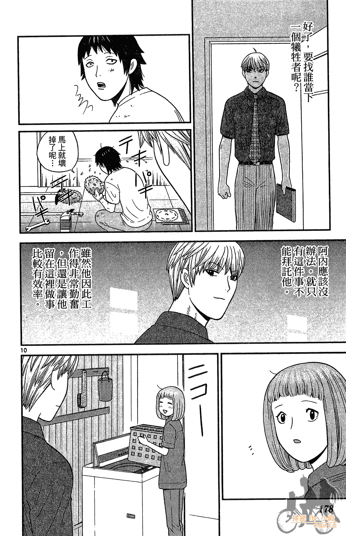 Page 177
