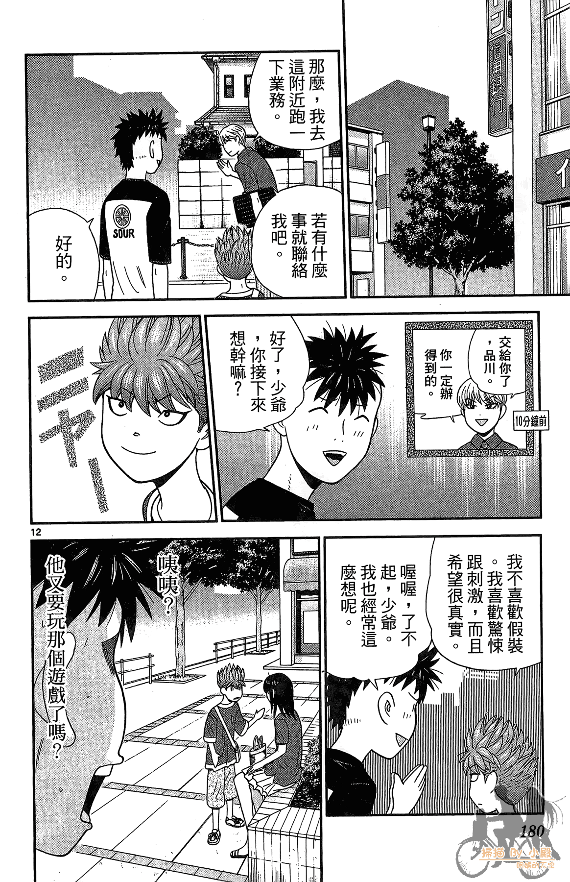Page 179