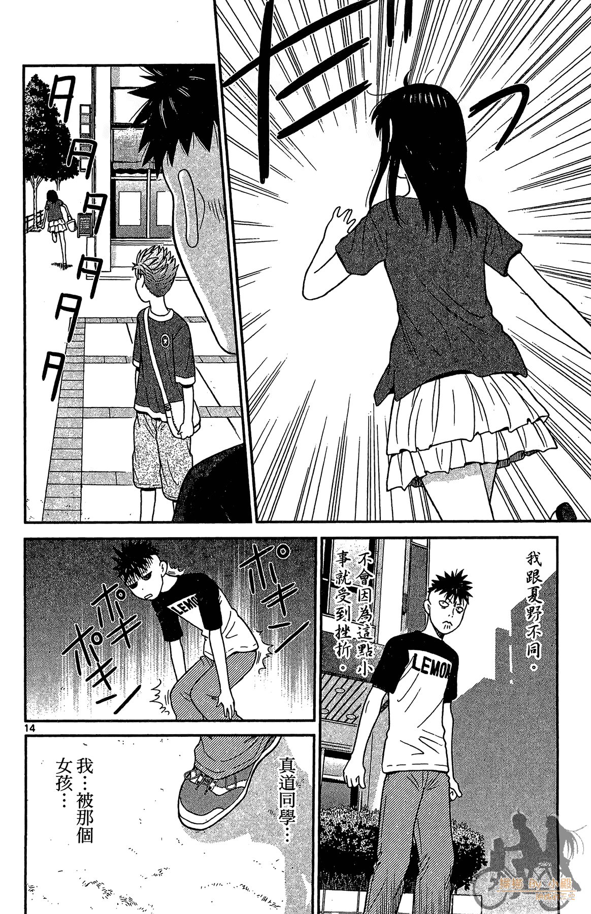 Page 181