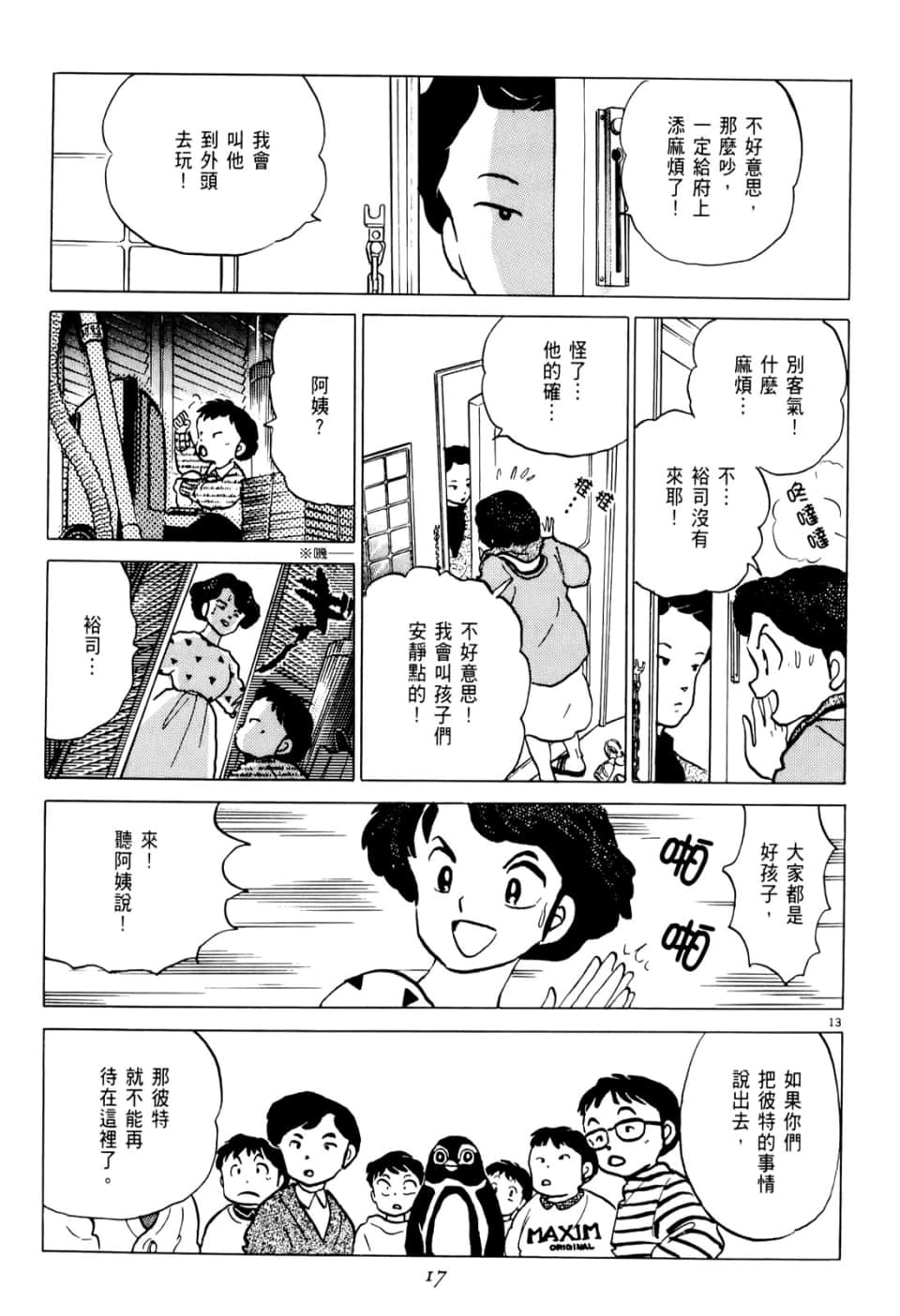 Page 17
