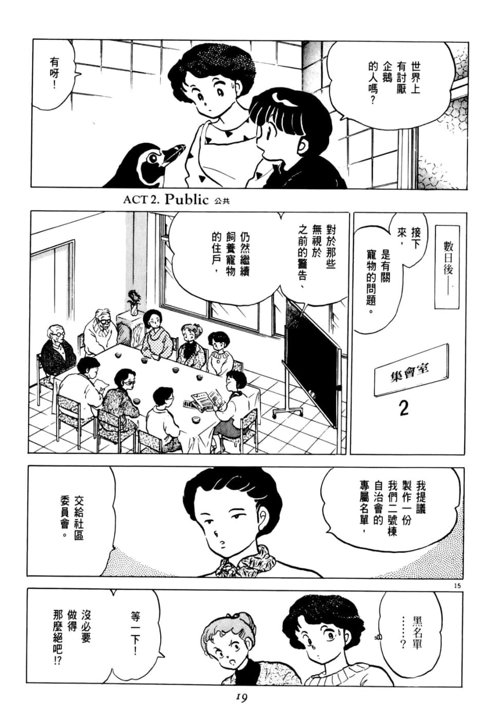 Page 19
