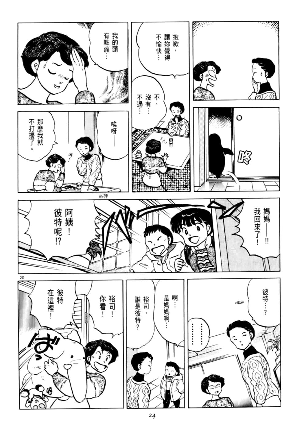 Page 24