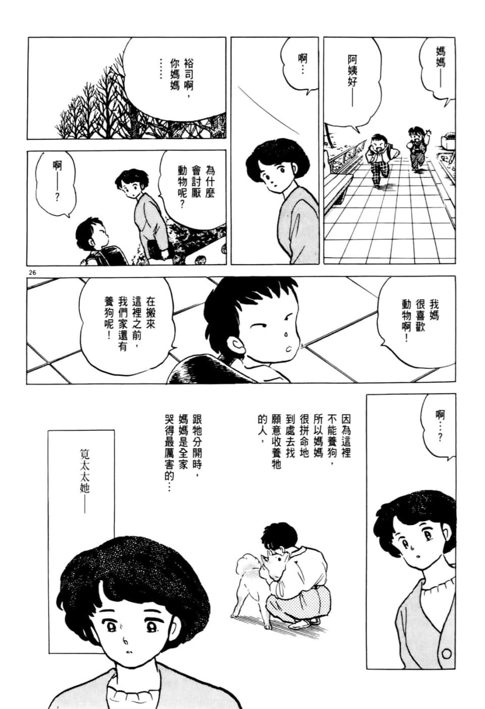 Page 30