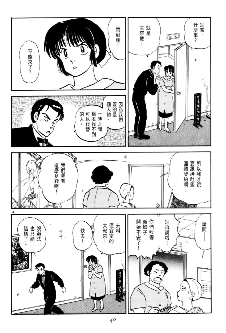 Page 40