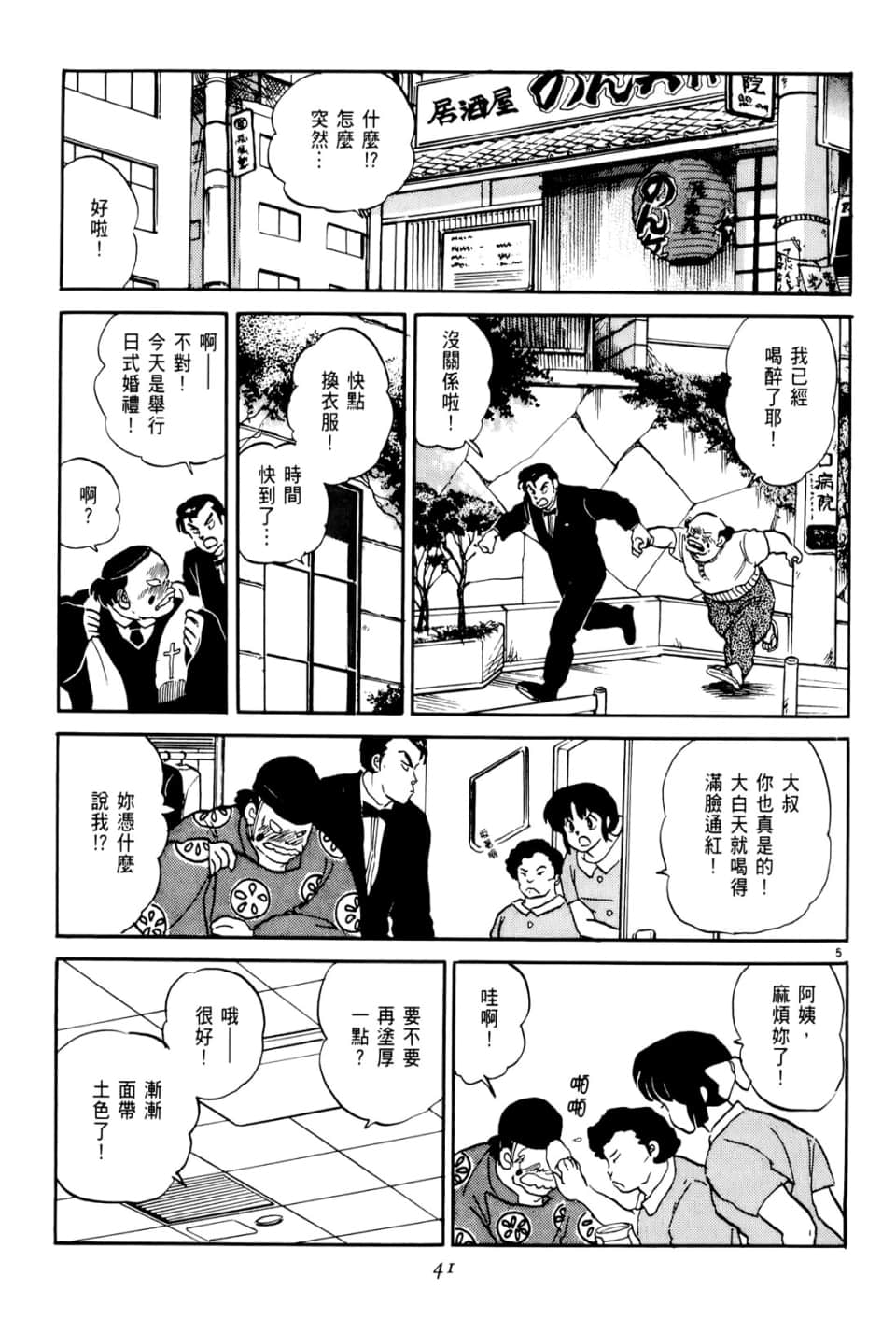 Page 41