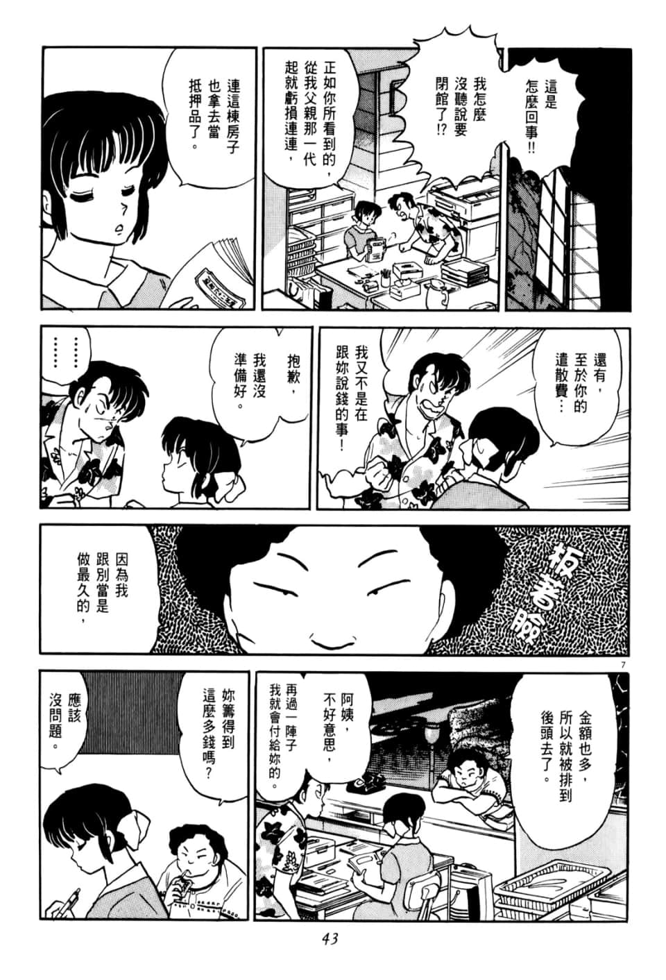 Page 43