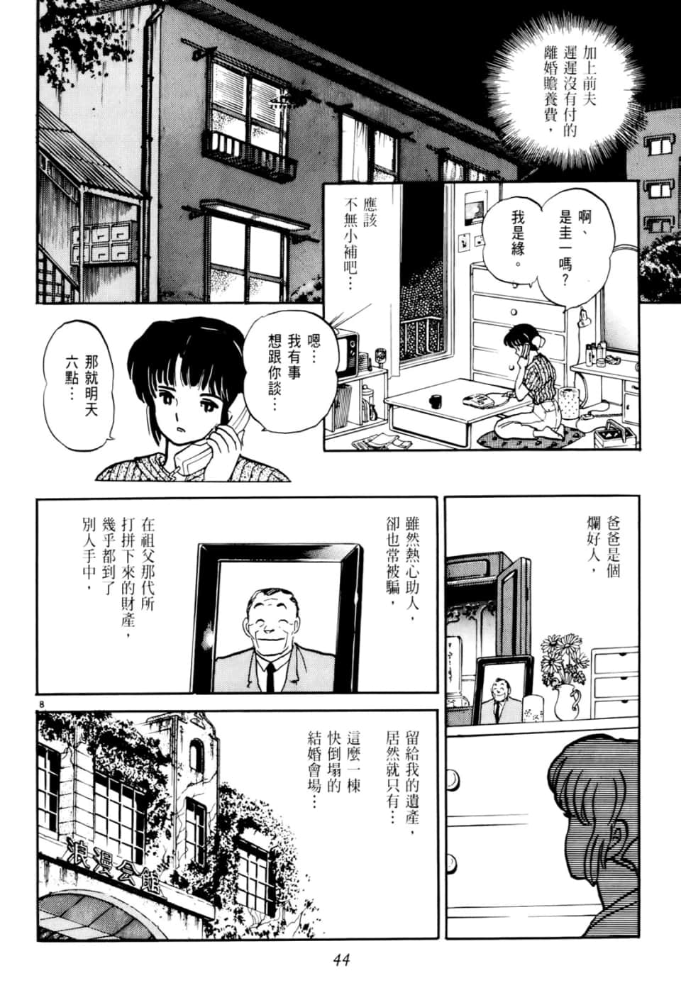 Page 44