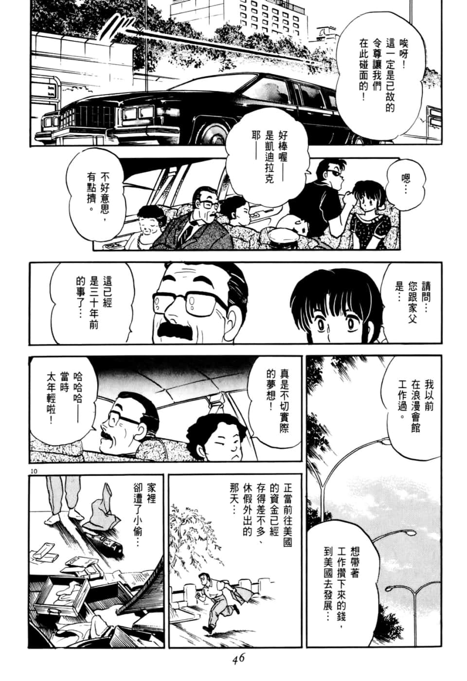 Page 46