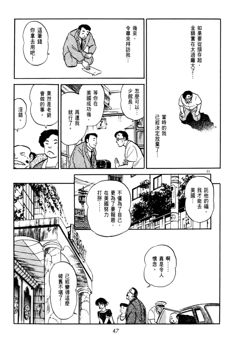 Page 47