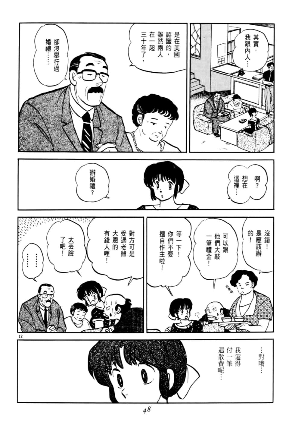 Page 48