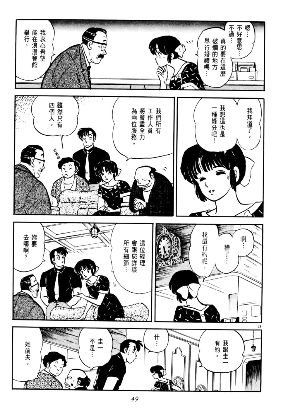 Page 49