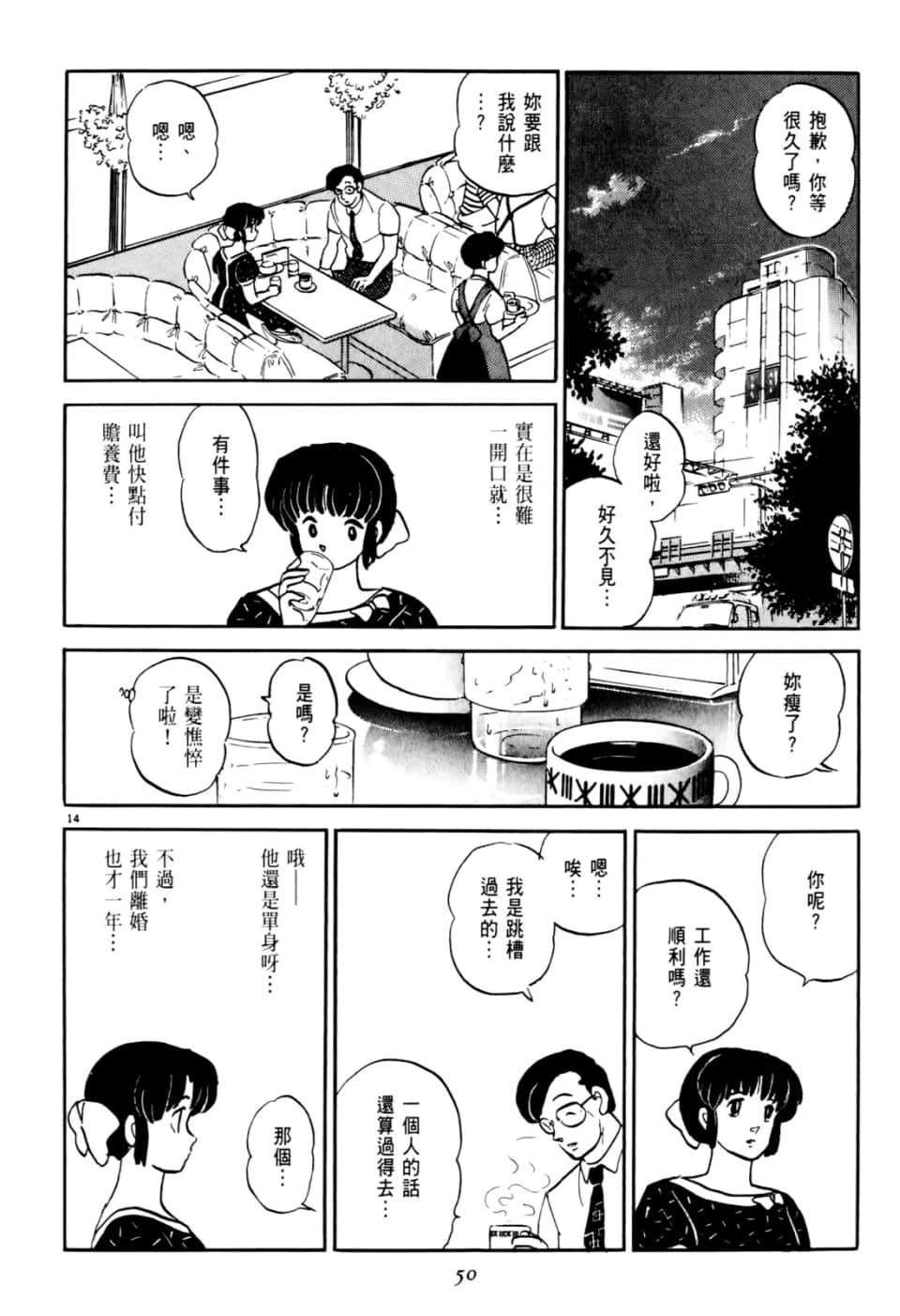 Page 50