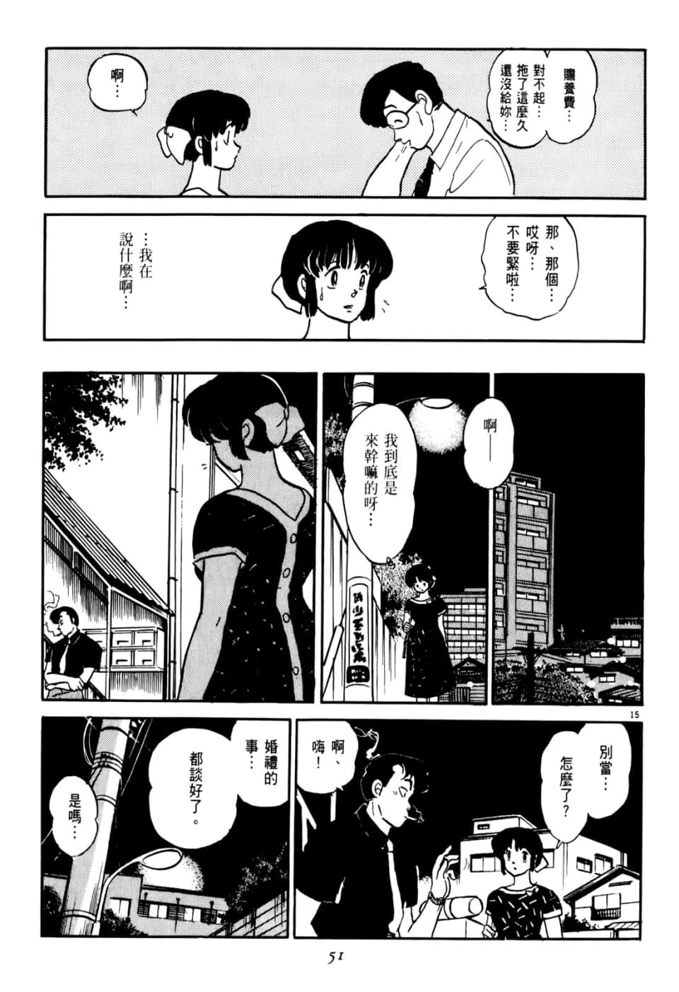 Page 51