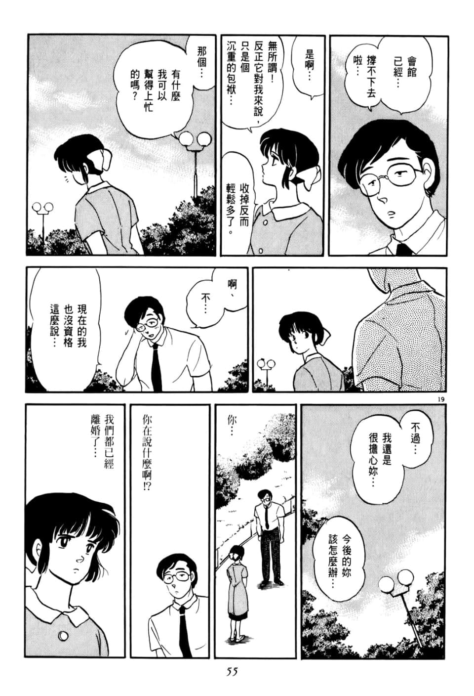 Page 55