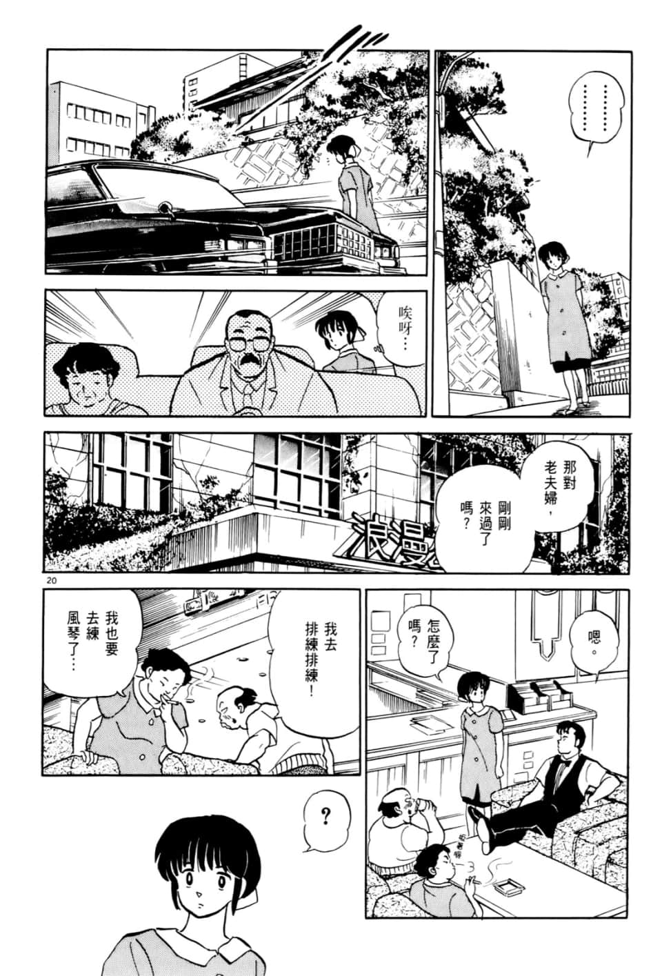 Page 56