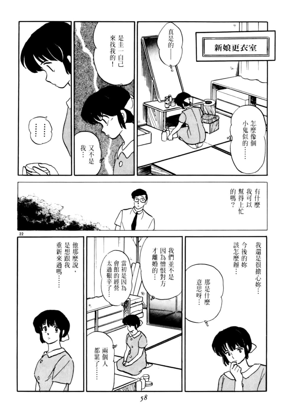 Page 58