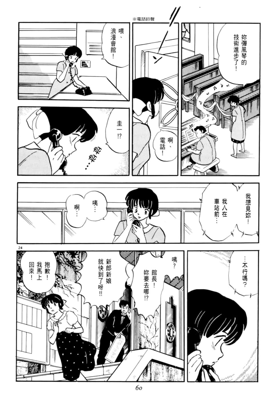 Page 60