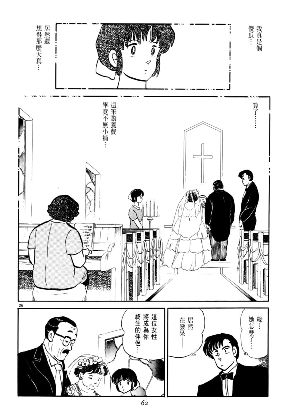 Page 62