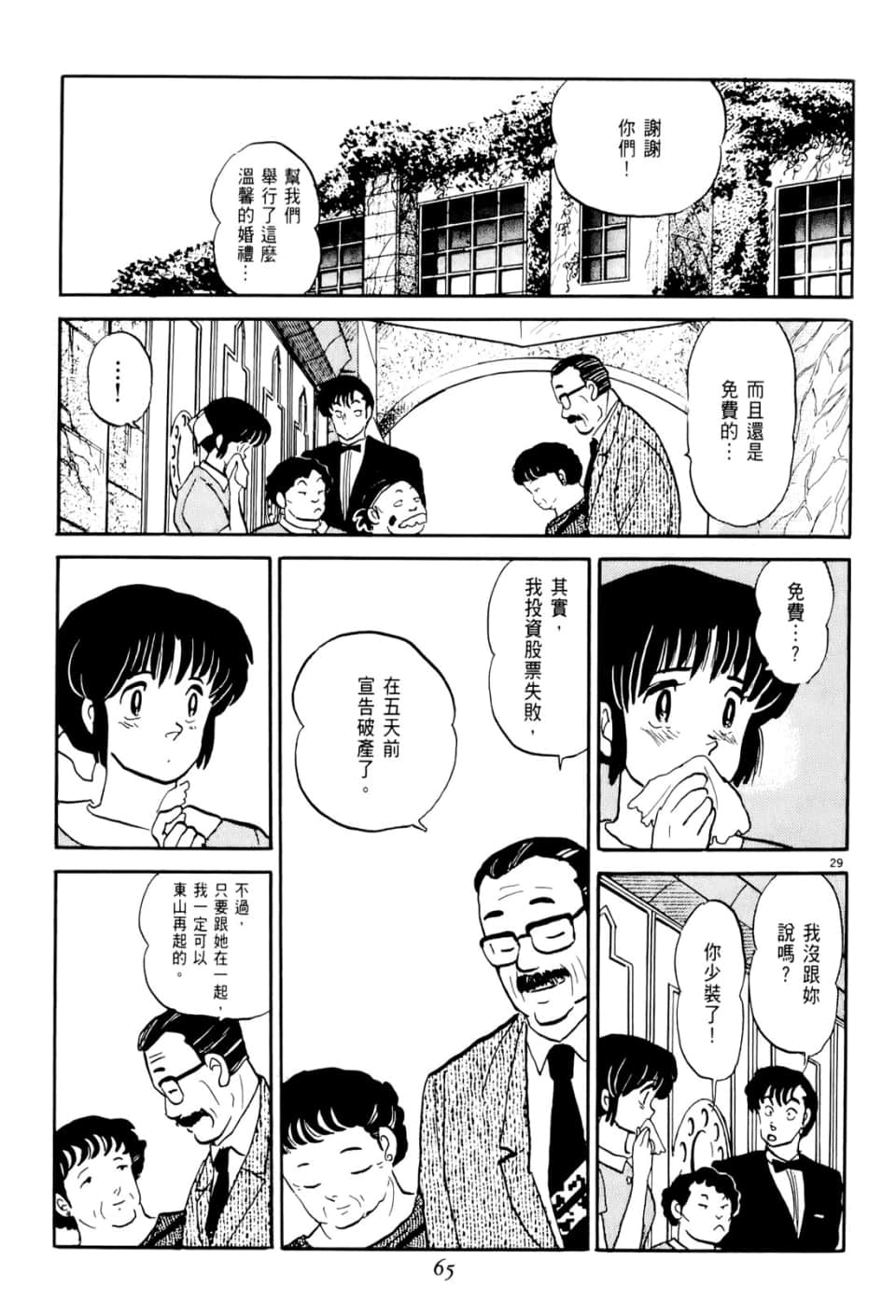 Page 65