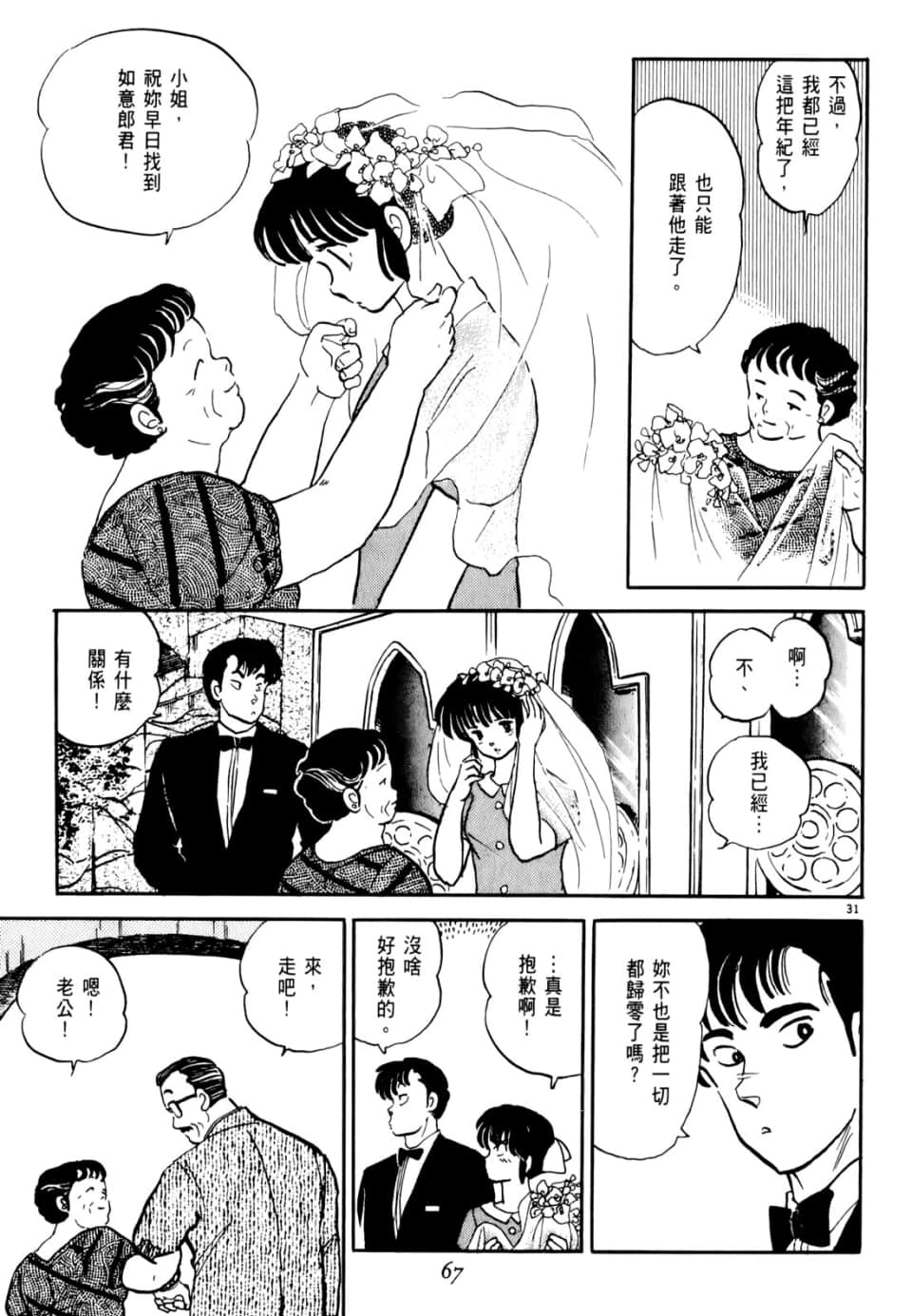Page 67