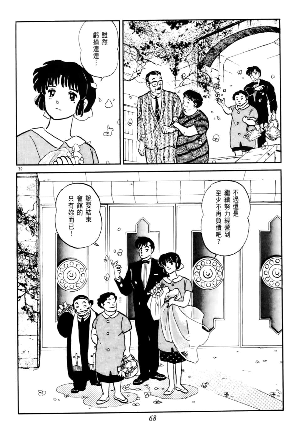 Page 68