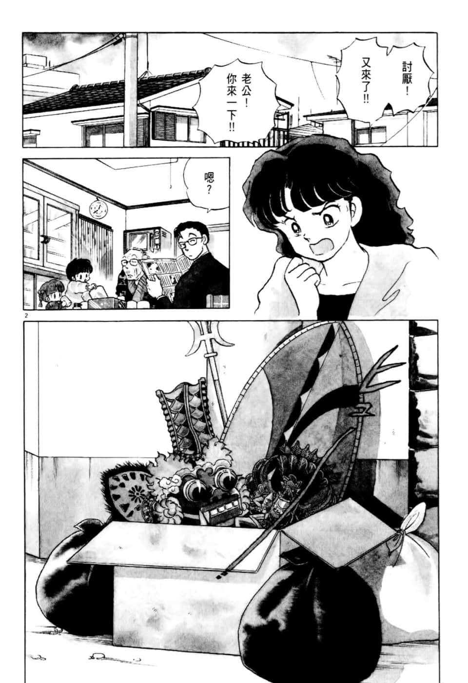 Page 70