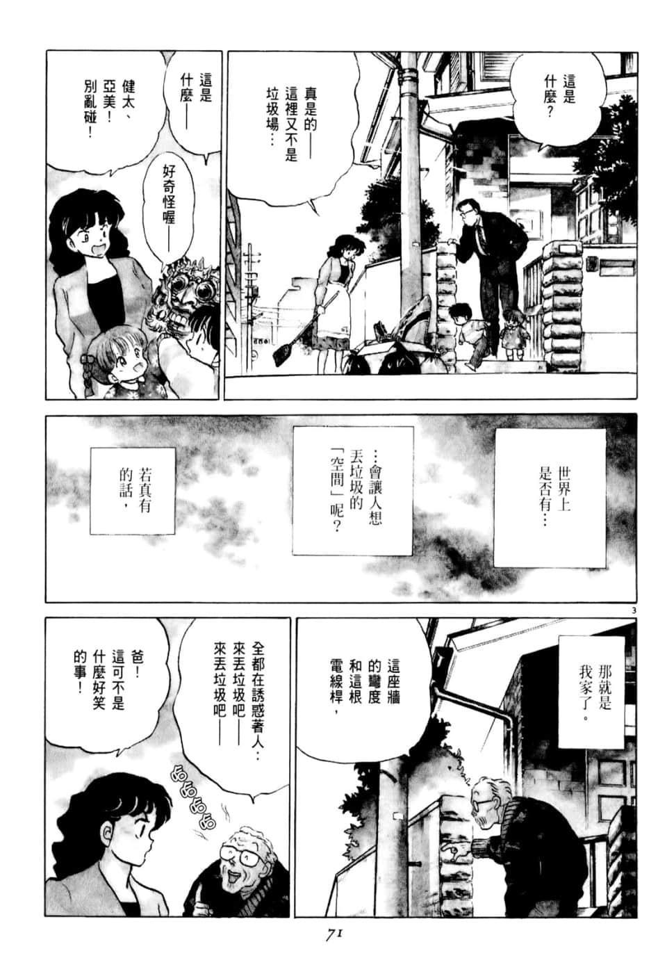 Page 71