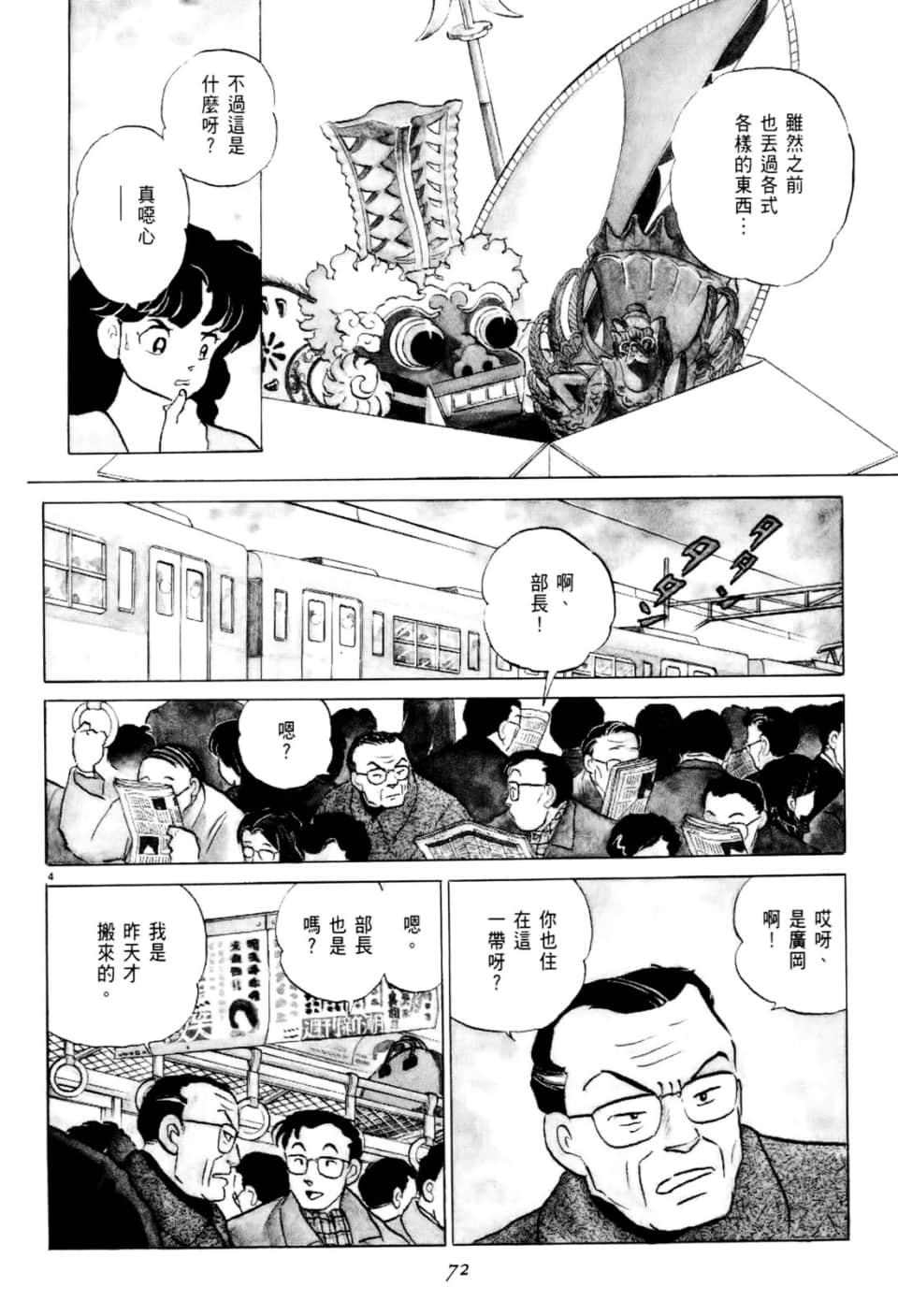 Page 72