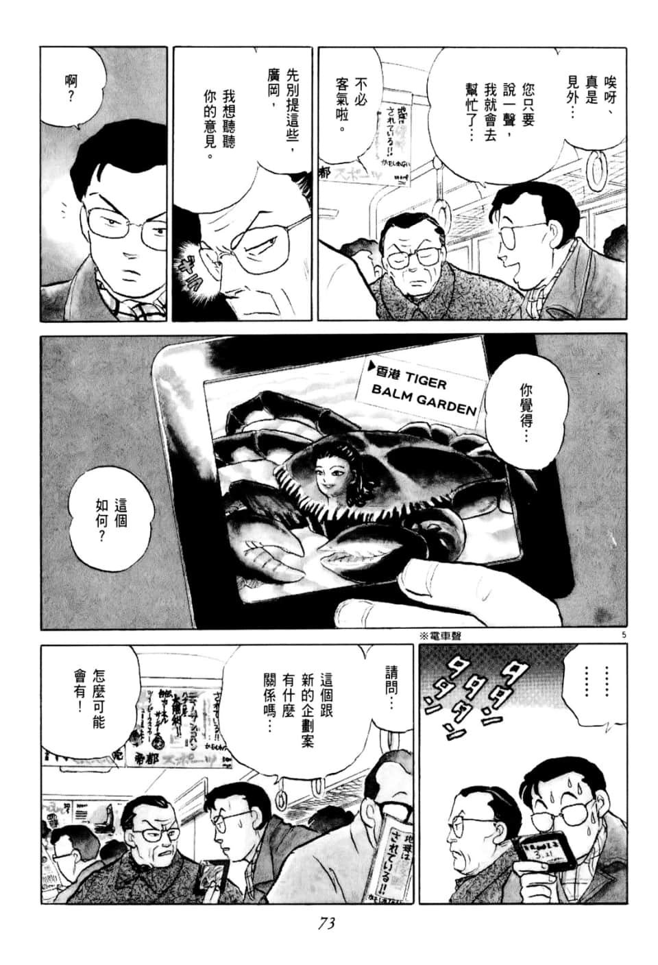 Page 73