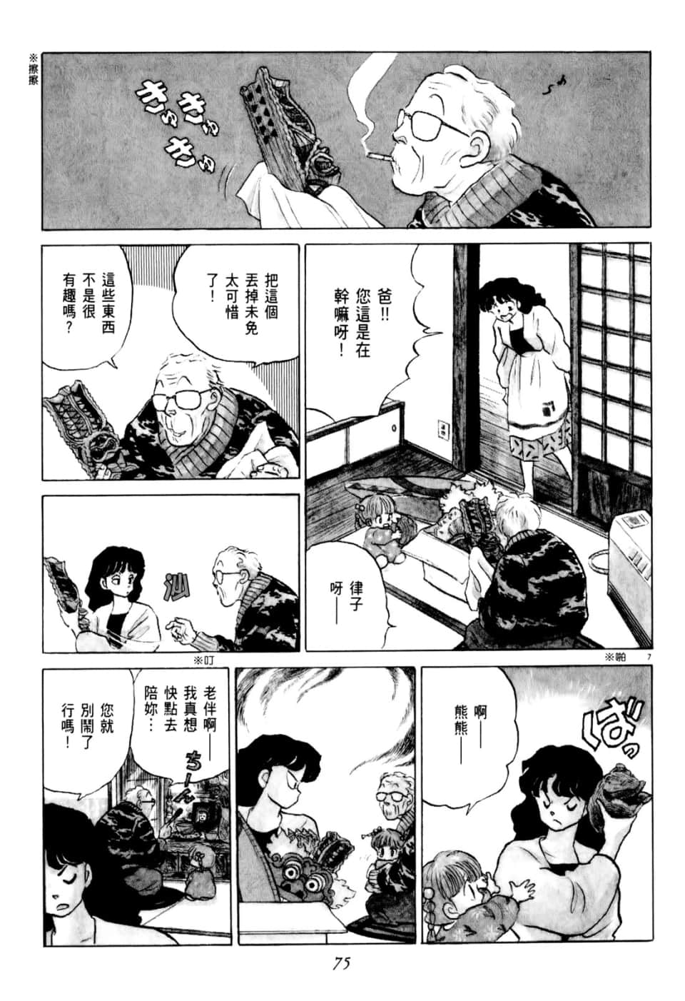 Page 75