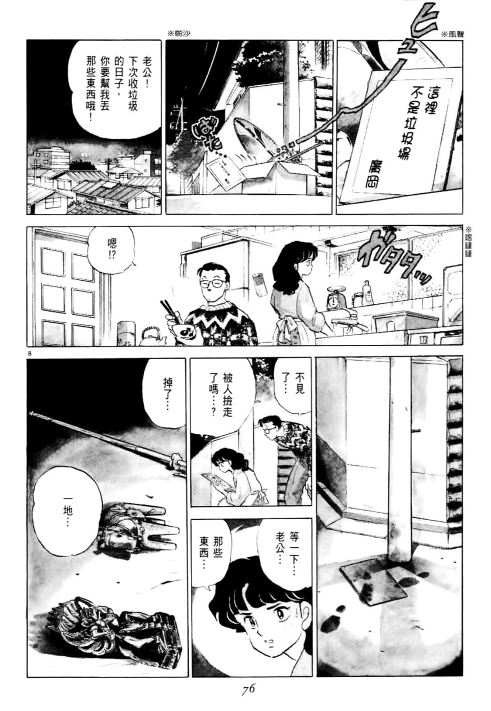 Page 76