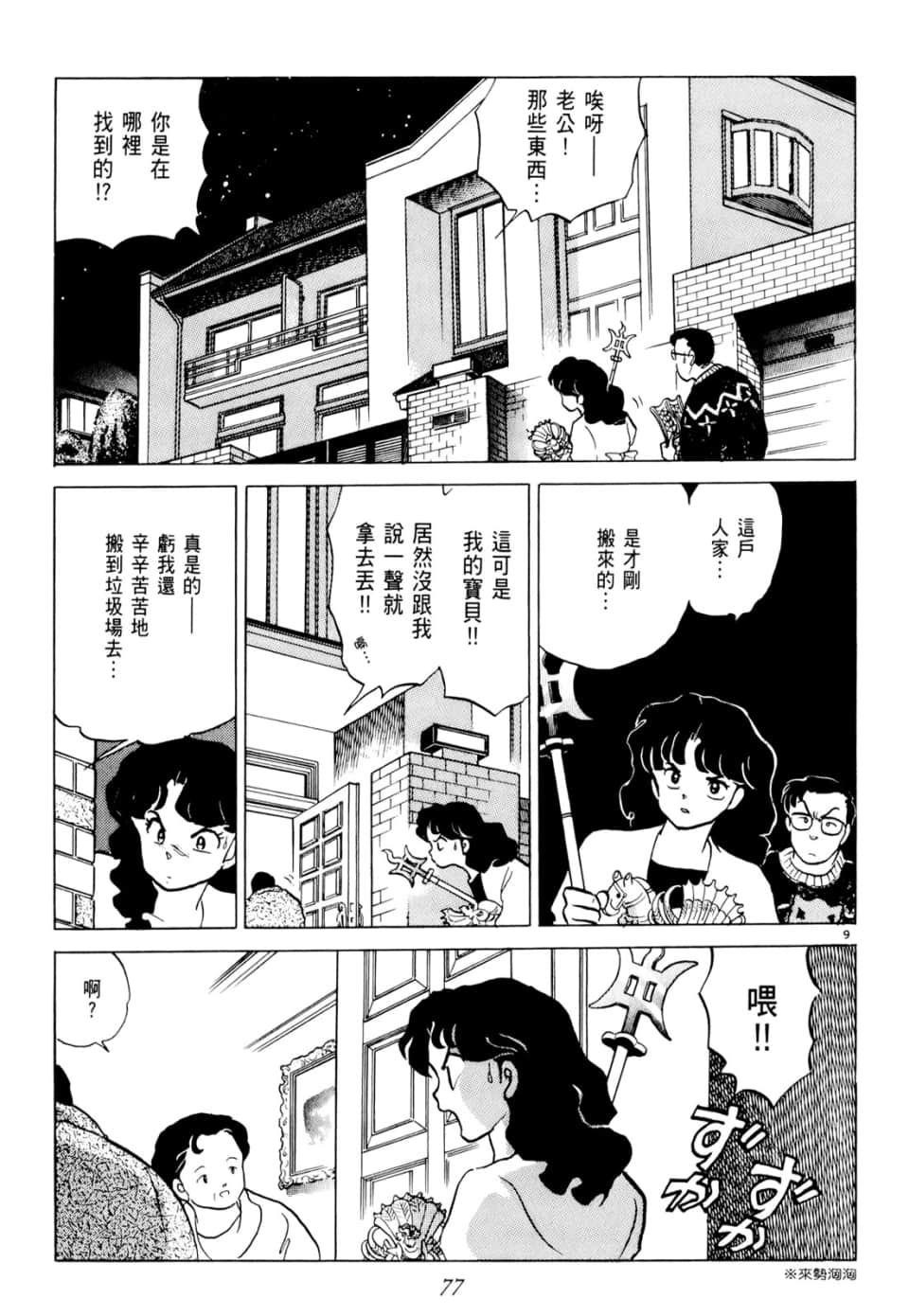 Page 77