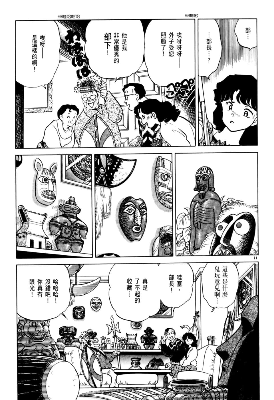 Page 79