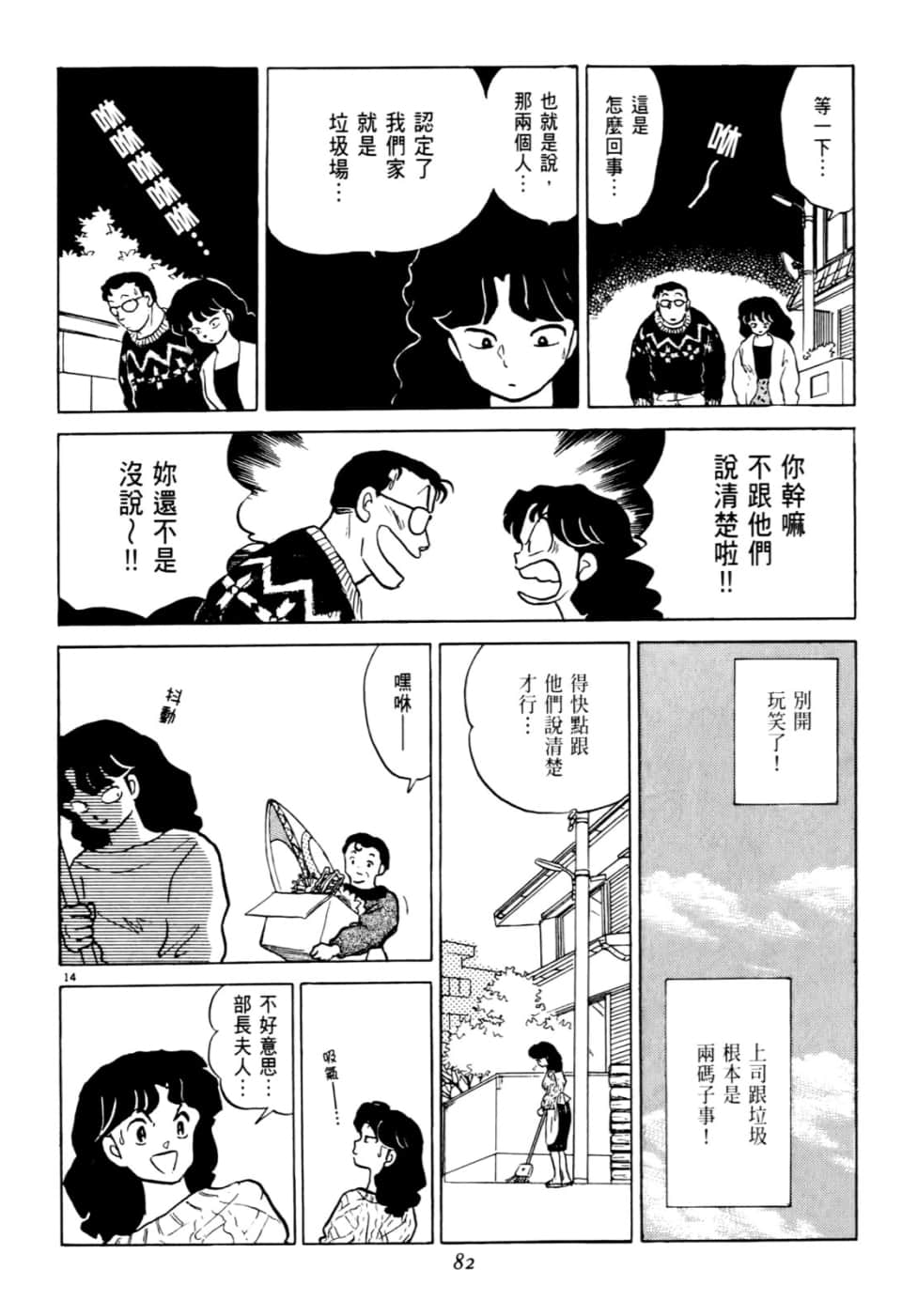 Page 82