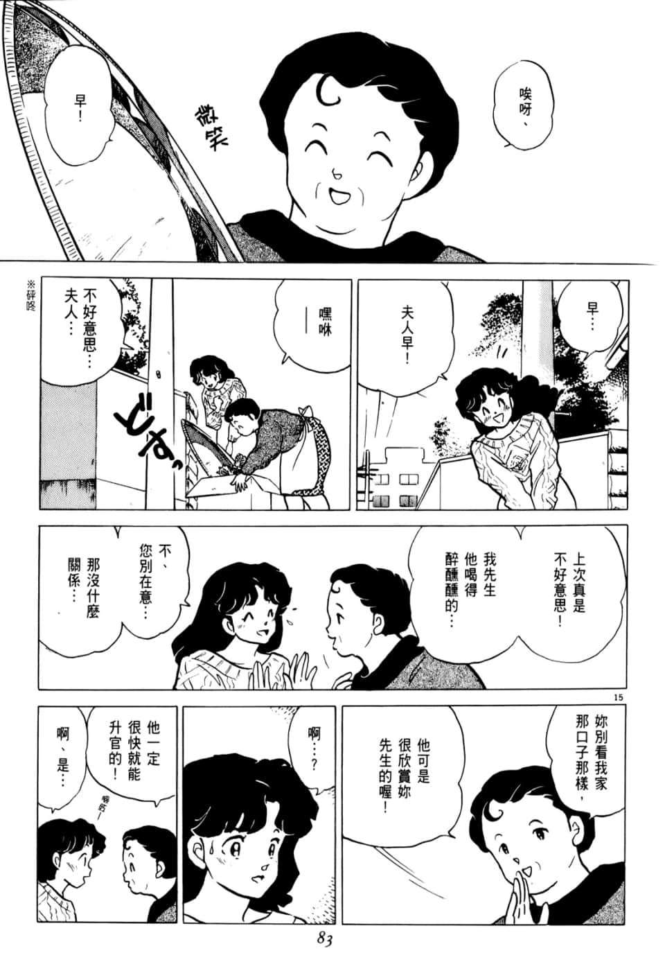 Page 83