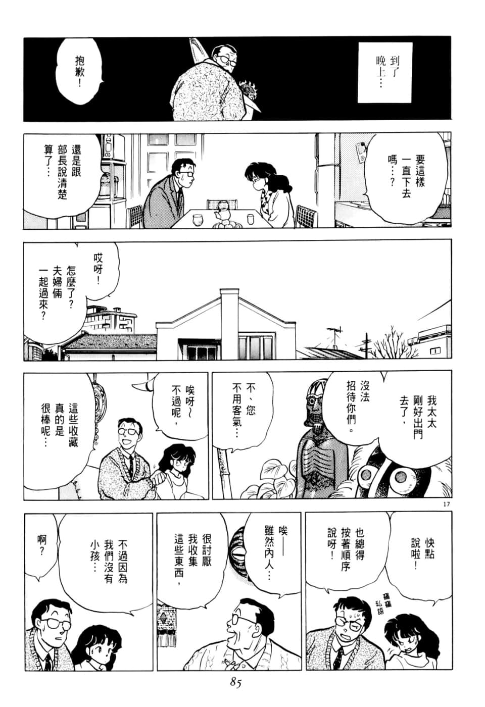 Page 85