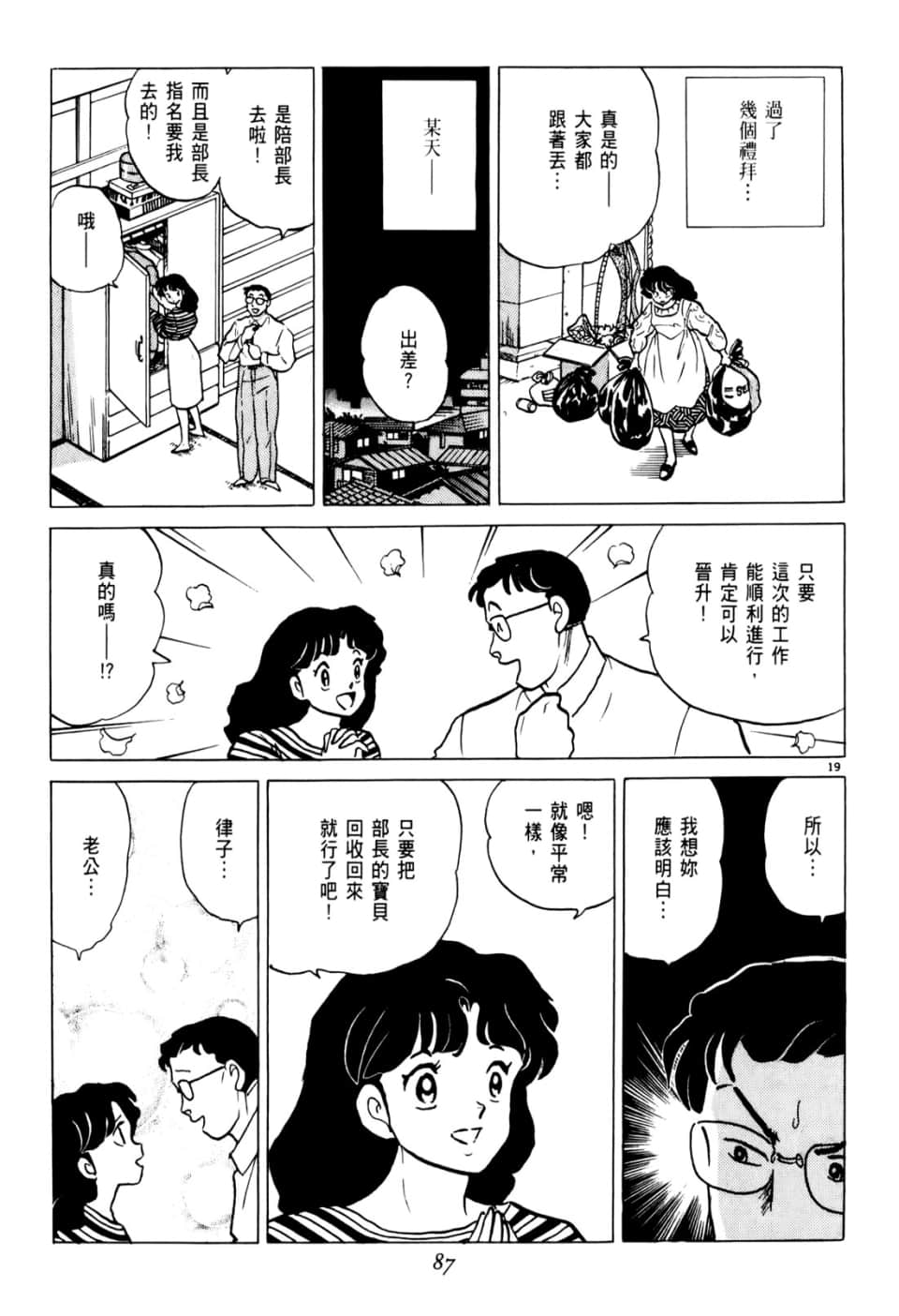 Page 87