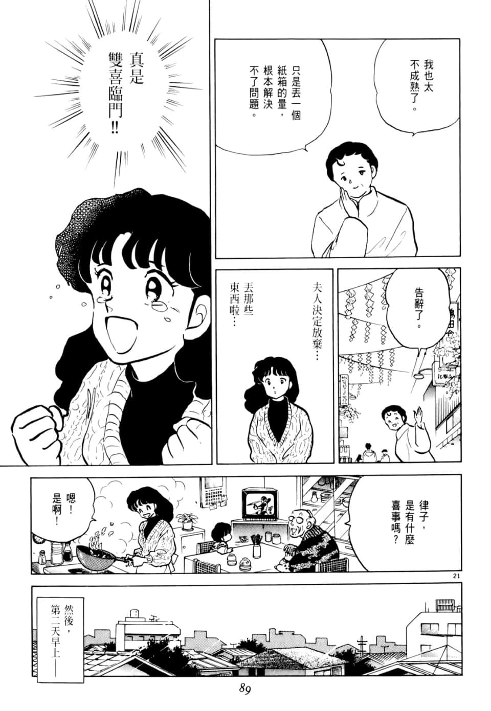 Page 89