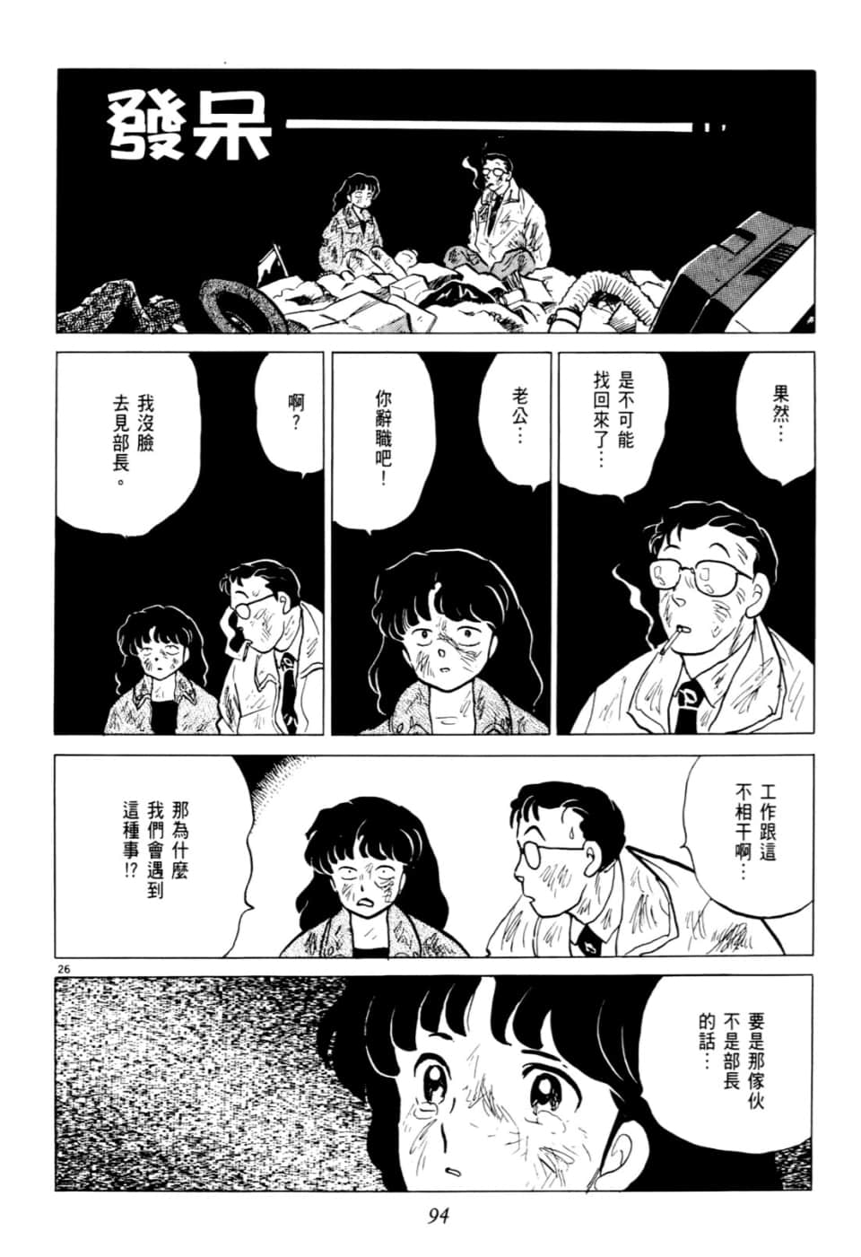 Page 94