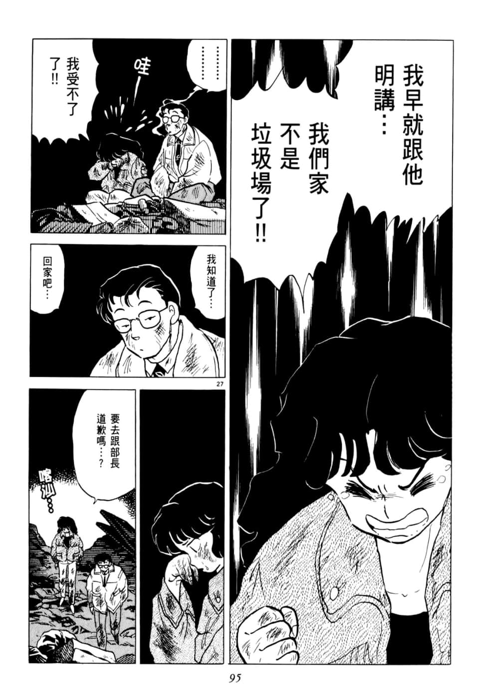 Page 95