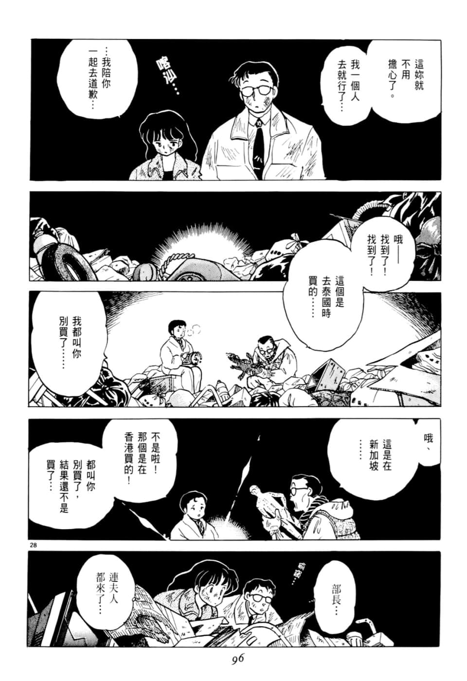 Page 96