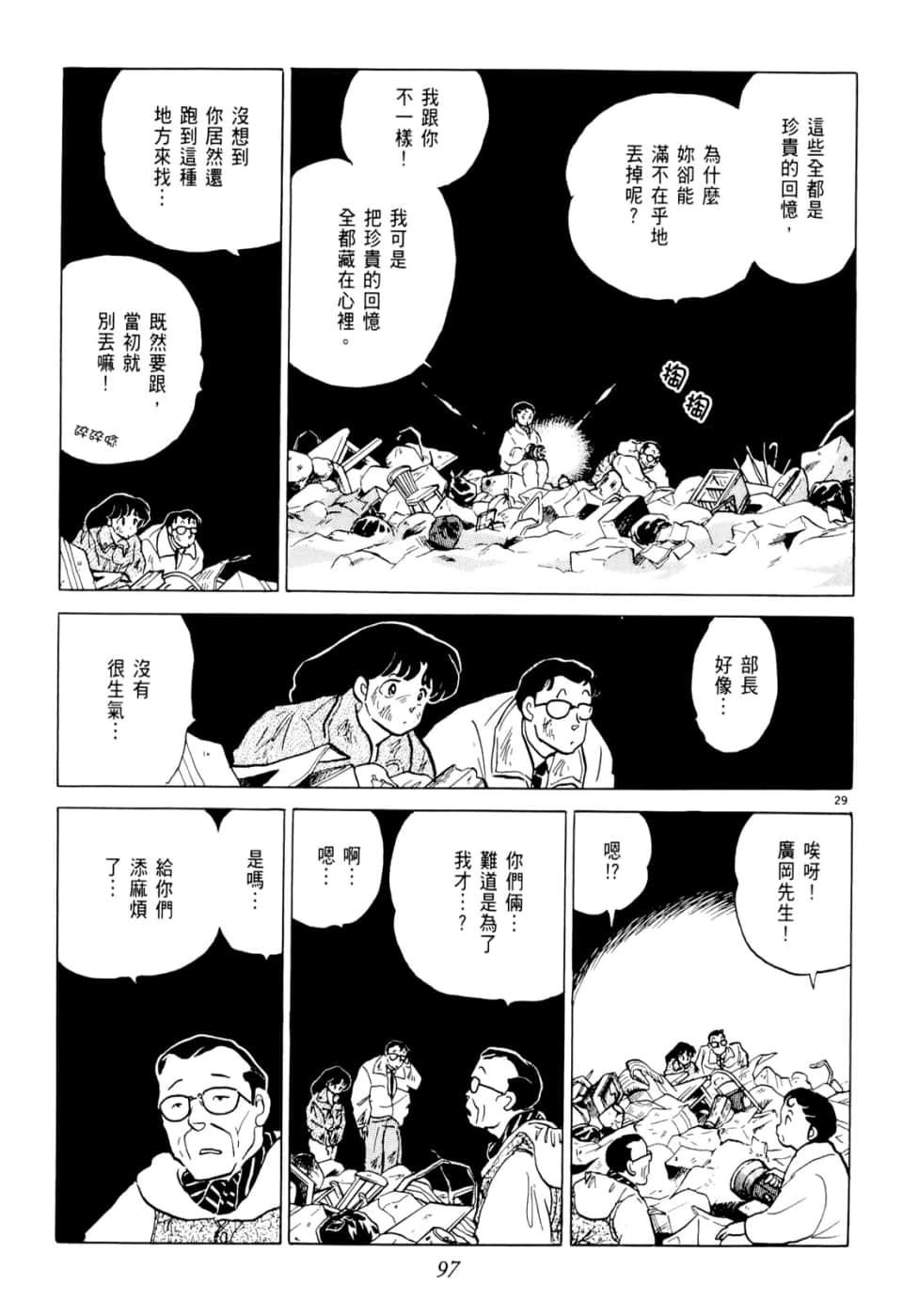 Page 97