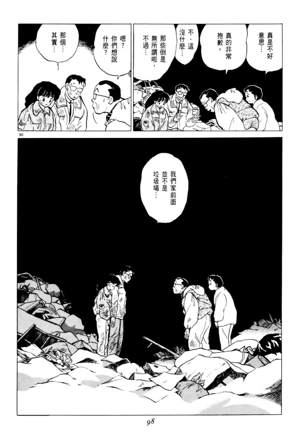 Page 98