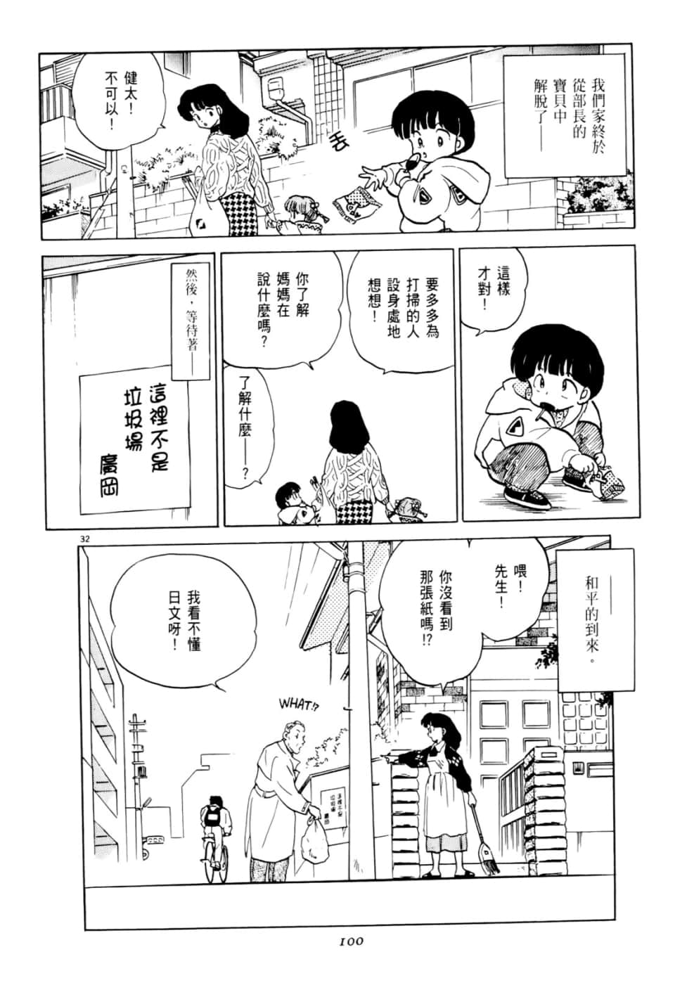 Page 100